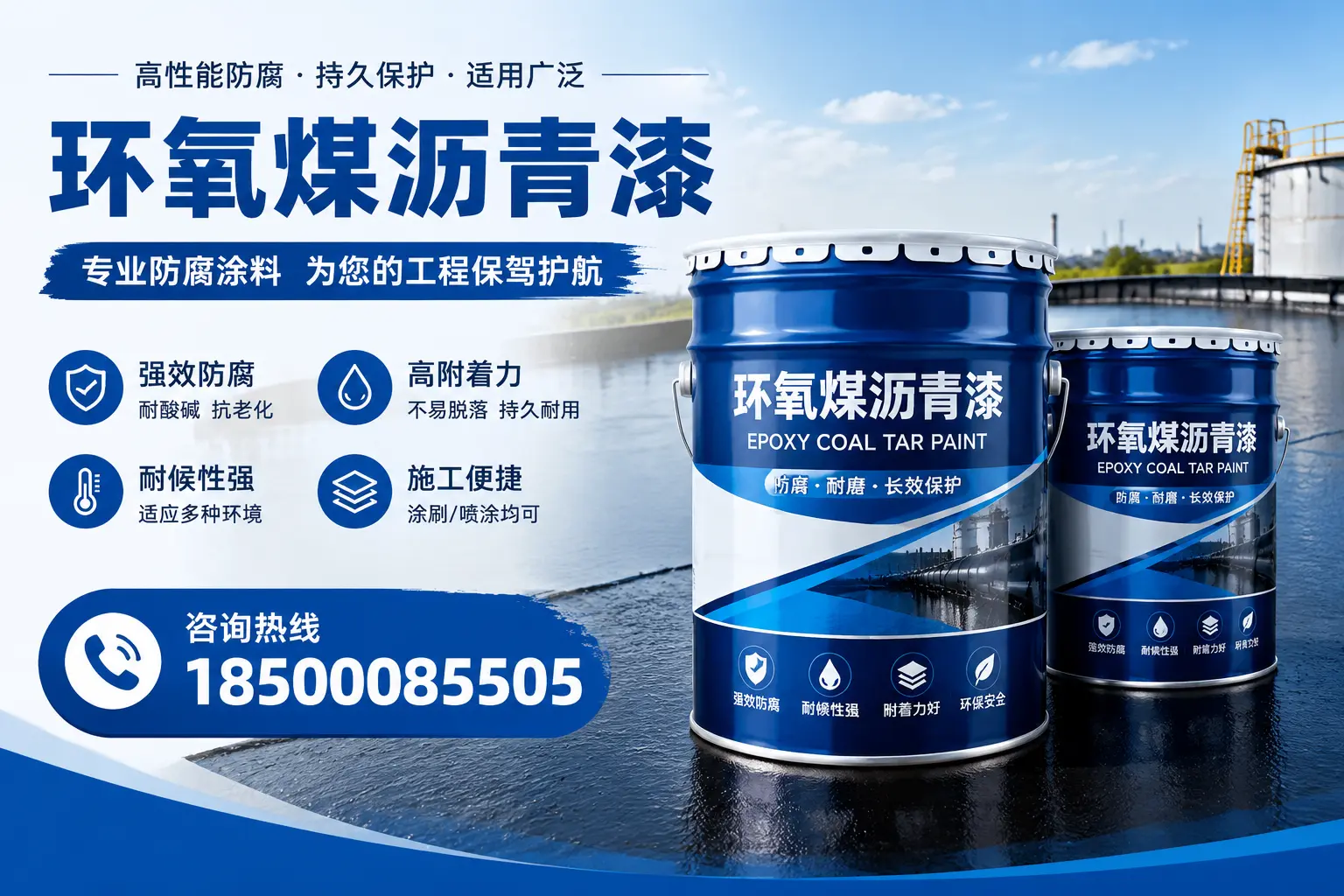 环氧煤沥青漆与其他漆类的比较，西双版纳用户的选择依据